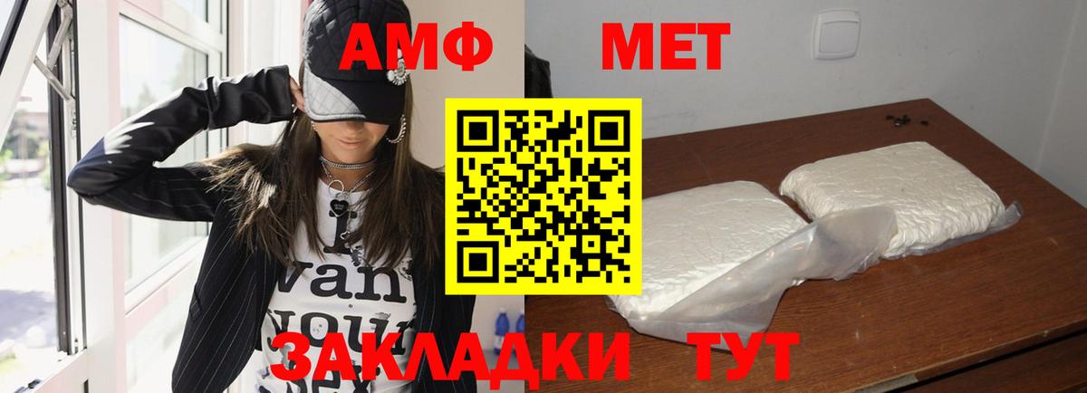Амфетамин VHQ  Вход с VPN  Амфетамин  Ступино 