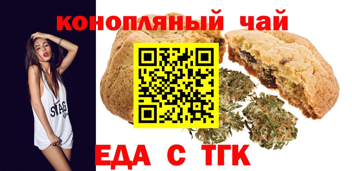 Ступино  Еда ТГК конопля  Вход с VPN 