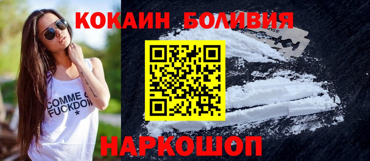 Cocaine Боливия  Вход с VPN  наркошоп  Ступино  COCAIN Боливия  COCAIN 