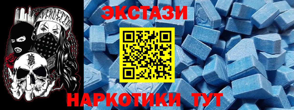 Экстази XTC Ступино