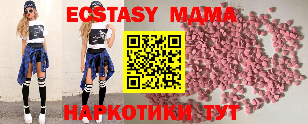 Ecstasy  Экстази круглые  Ступино  Вход с VPN  ЭКСТАЗИ 99% 