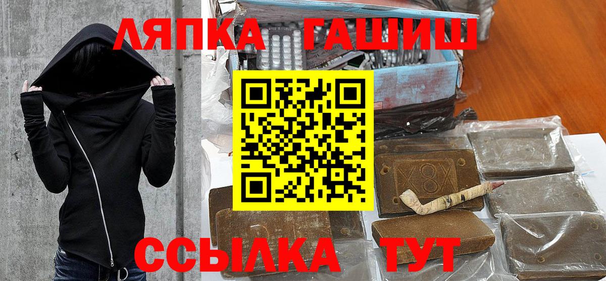 ГАШ гашик Ступино