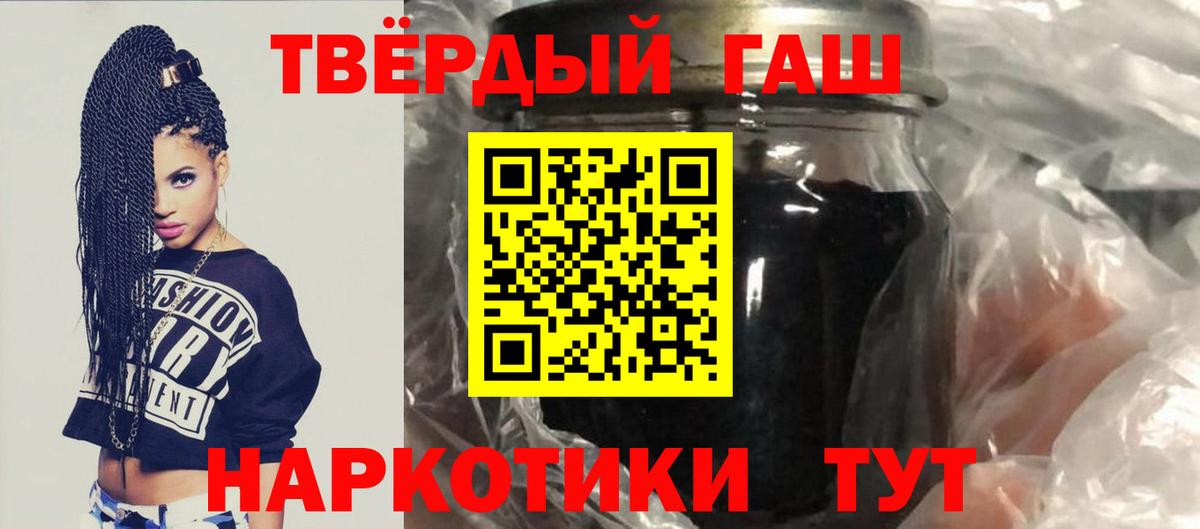 ГАШИШ гарик  Гашиш Premium  Вход с VPN  Ступино 