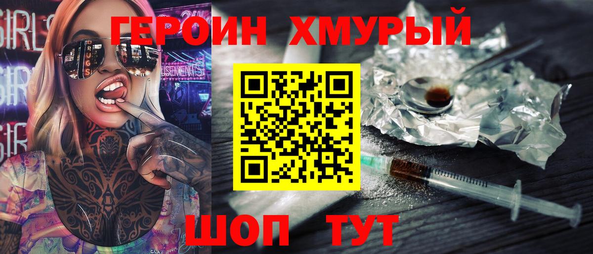 Ступино  Героин  Вход с VPN  ГЕРОИН гречка 