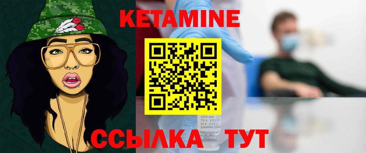 Кетамин VHQ  Вход с VPN  МЕГА tor  Ступино  КЕТАМИН ketamine 