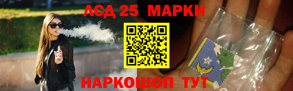 Лсд 25 экстази ecstasy Ступино