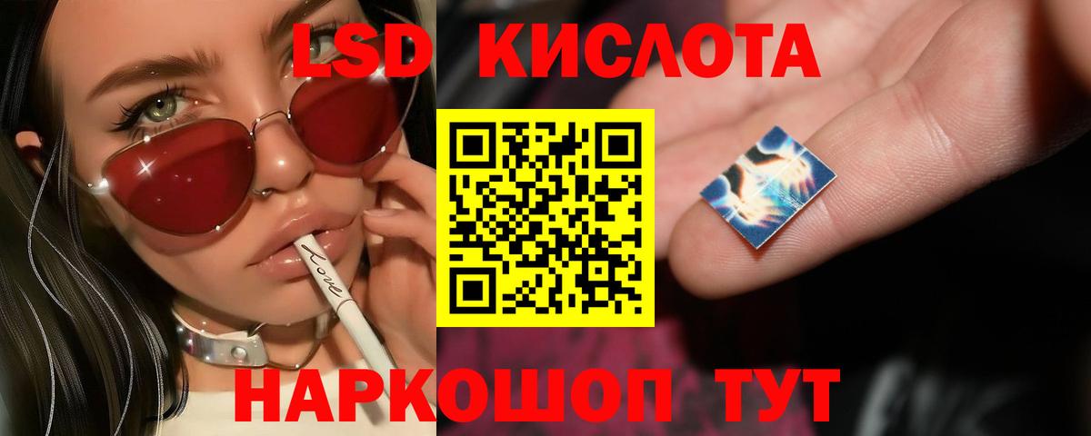 ЛСД экстази кислота  Вход с VPN  Лсд 25 экстази кислота  Ступино 
