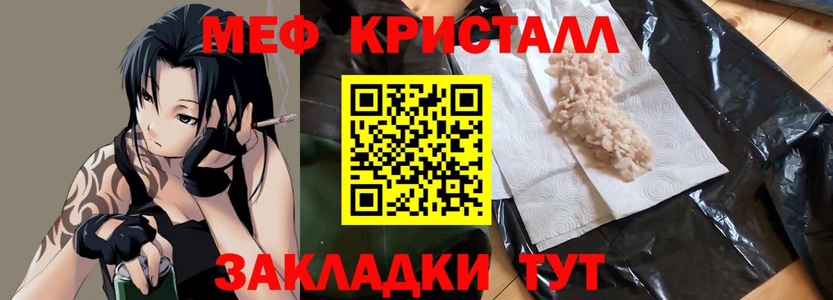 Меф мука Ступино