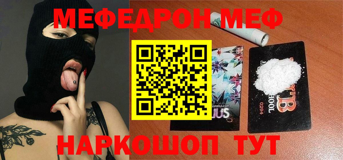 Ступино  МЕФ  Вход с VPN  Мефедрон мяу мяу  МЯУ-МЯУ мука 
