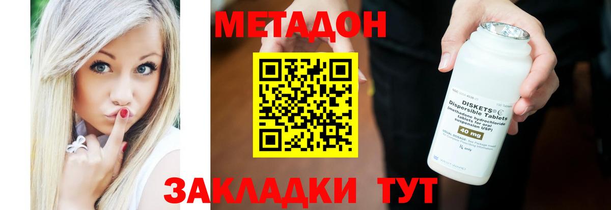 Ступино  Метадон кристалл  Вход с VPN  МЕТАДОН белоснежный 