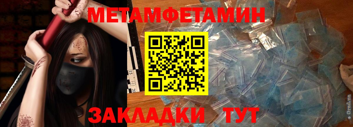 Первитин кристалл  Вход с VPN  Ступино 