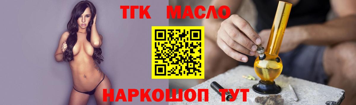 Дистиллят ТГК вейп  Вход с VPN  Ступино 