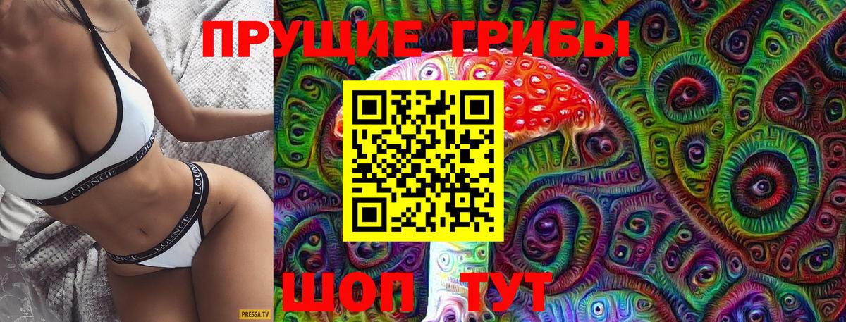 Галлюциногенные грибы MAGIC MUSHROOMS Ступино